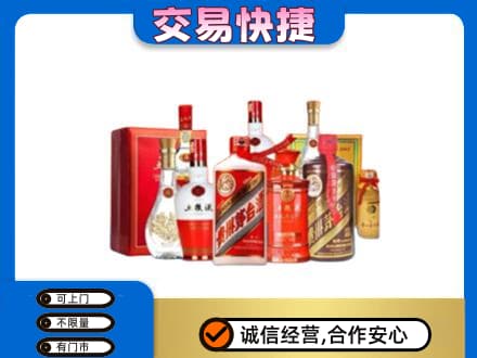监利市名酒回收酒水.jpg