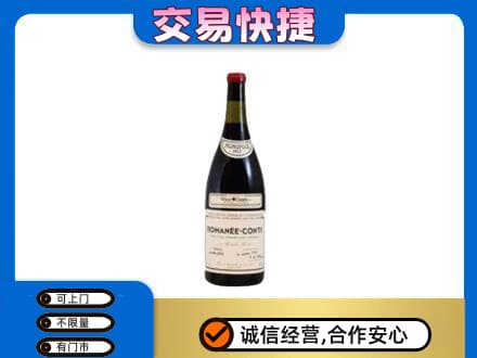 监利市洋酒回收红酒.jpg
