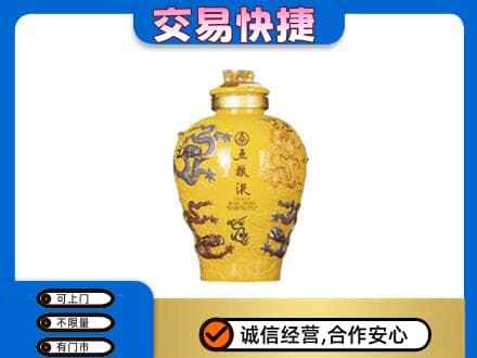 监利市名酒回收五粮液九龙坛.jpg
