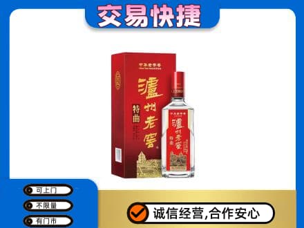 监利市名酒回收泸州老窖.jpg